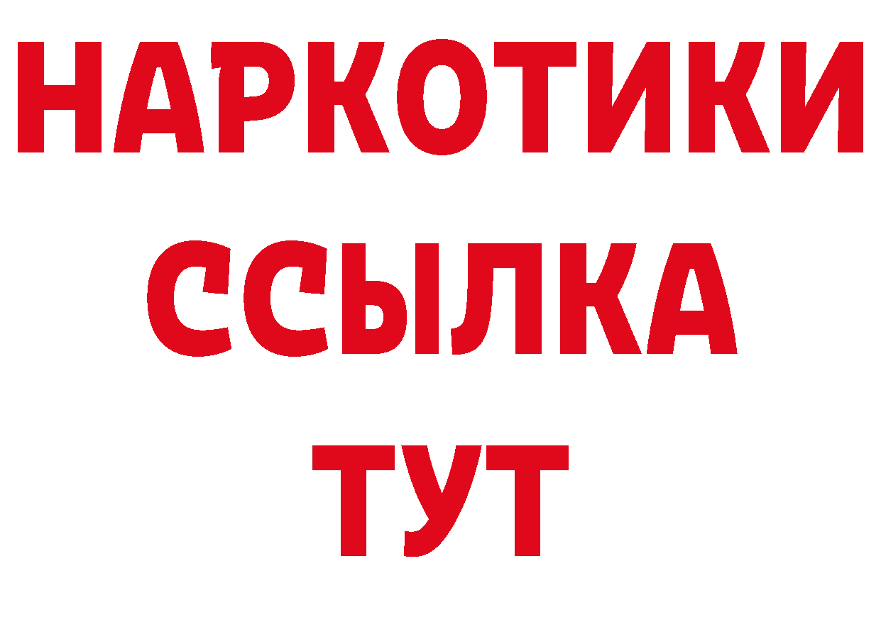 Еда ТГК конопля онион дарк нет hydra Урус-Мартан